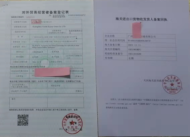 廣州某國際物流類有限公司