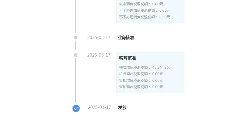 精準出口退稅申報，助力工廠型企業(yè)高效合規(guī)退稅