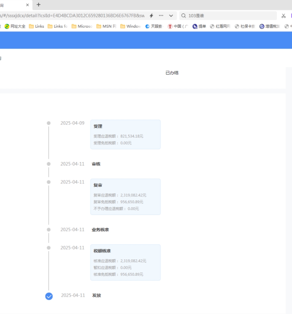 高效處理出口退稅的技術(shù)貿(mào)易公司案例